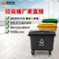 大号户外**垃圾桶 环卫物业分类塑料垃圾箱批发660L