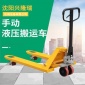 吉林小型液压叉车价格,手动装卸车-沈阳兴隆瑞
