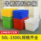盘锦塑料箱价格,长方形塑料水箱-沈阳兴隆瑞