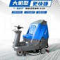 保洁物业驾驶式洗地机 工厂车间洗地机 车库洗地机