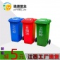 户外垃圾桶**l加厚款带盖带轮 塑料垃圾桶 分类垃圾桶厂家